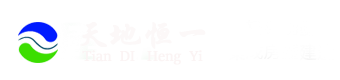 深圳天地恒一科技发展有限公司